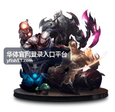 华体官网登录入口平台足球赛事专题封面